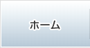 中央区日本橋の司法書士法人日本橋パートナーズトップページ