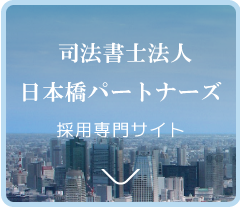 採用ページ